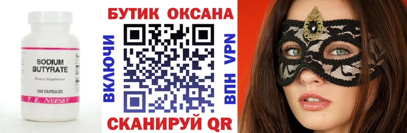 Бутират BDO OMG онион даркнет клад Саки