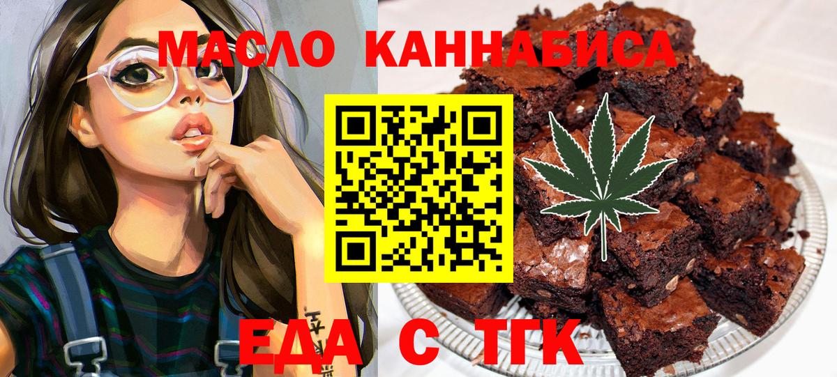 Саки  Печенье с ТГК марихуана  Вход с VPN 