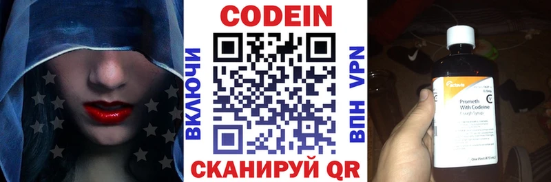 Кодеин напиток Lean (лин)  Саки 