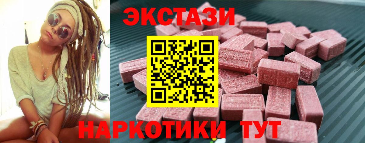 ЭКСТАЗИ таблы Саки