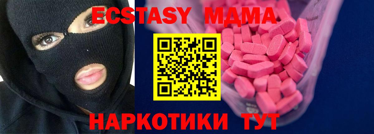 ЭКСТАЗИ Punisher  Вход с VPN  Ecstasy mix  блэк спрут зеркало  Саки  Ecstasy 