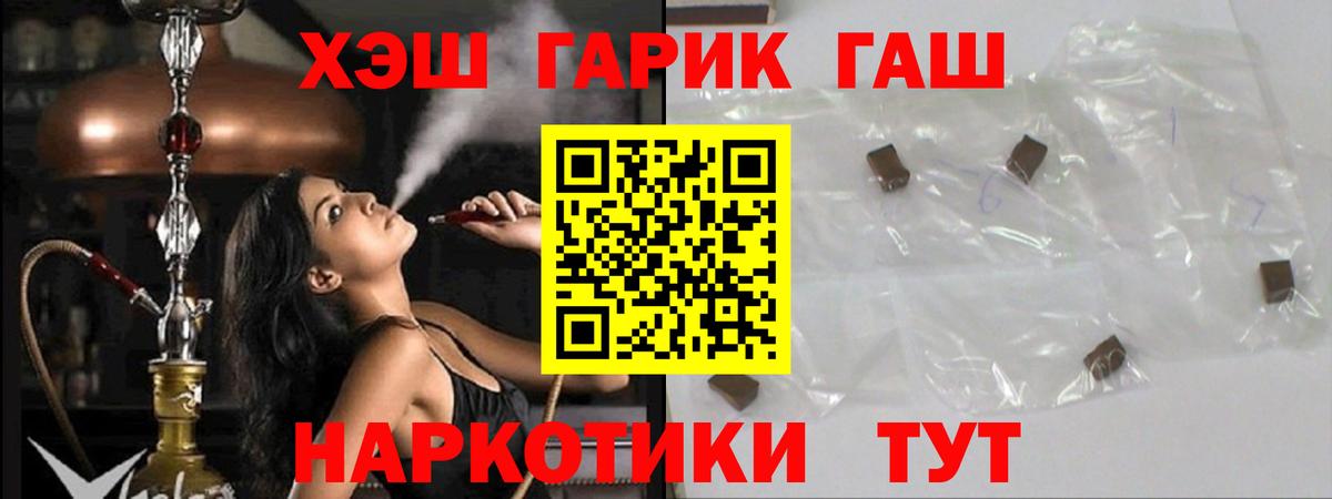 ГАШИШ  Вход с VPN  Саки  ГАШИШ Изолятор  Гашиш индика сатива 