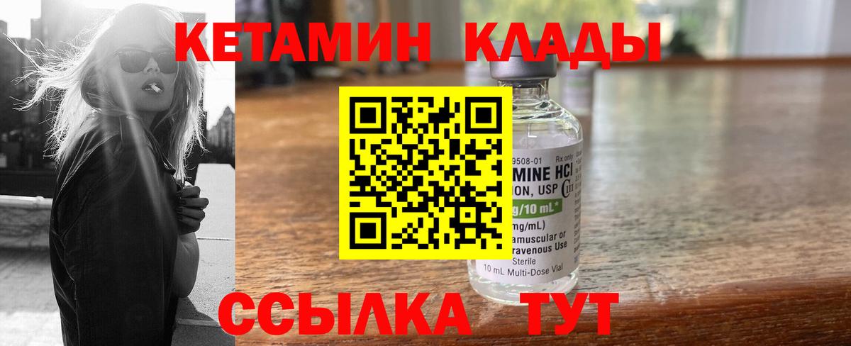 Кетамин VHQ Саки