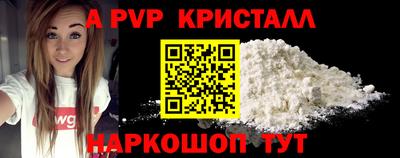 альфа пвп VHQ Белореченск