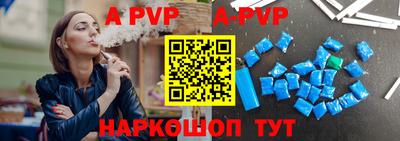 альфа пвп VHQ Белореченск