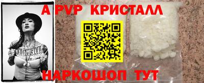 альфа пвп VHQ Белореченск