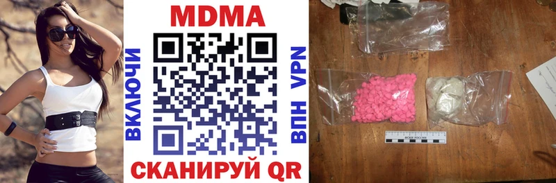 MDMA кристаллы  Саки 