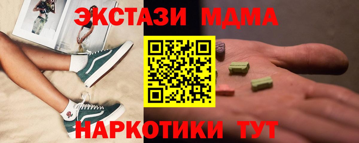 Саки  МДМА  Вход с VPN  MDMA crystal  МДМА кристаллы 