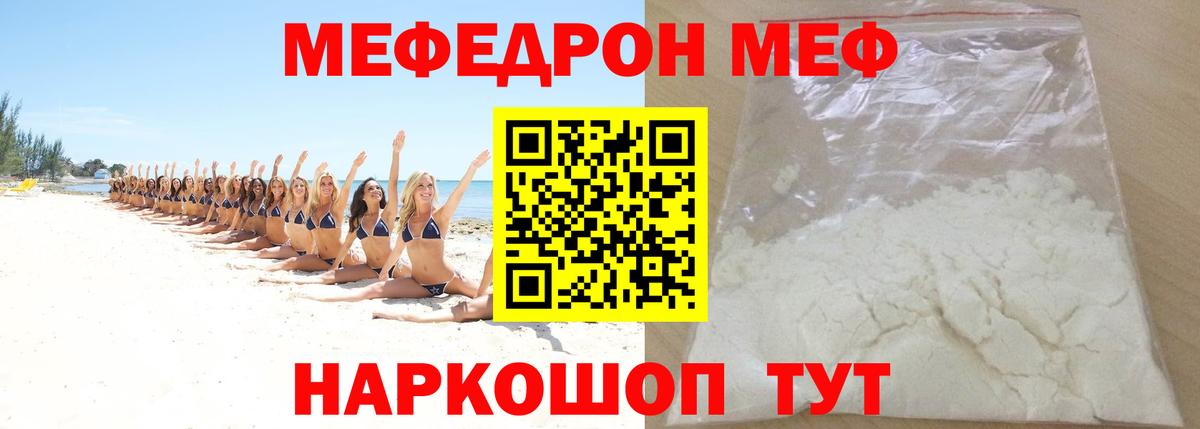 МЕФ кристаллы Саки