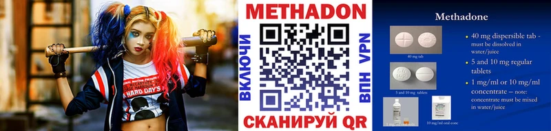 Метадон VHQ  дарнет шоп  Саки 