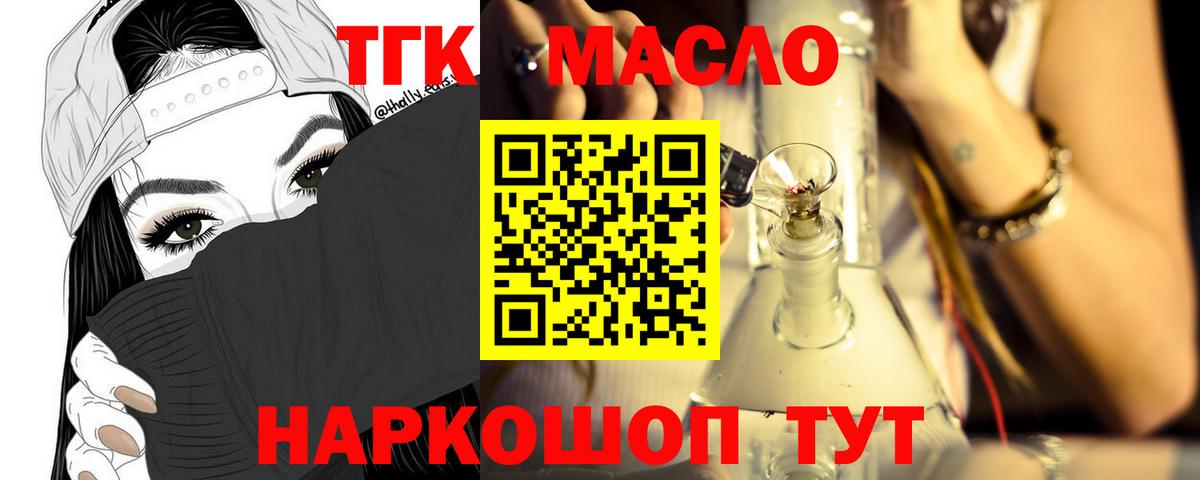 купить наркотики сайты  Дистиллят ТГК вейп с тгк  Вход с VPN  Дистиллят ТГК жижа  Саки 